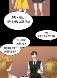 Page 257 of First Love Syndrome Ch.0-30 - preview thumbnail