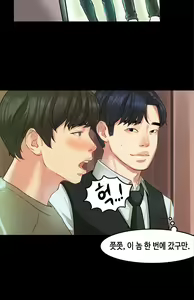 Page 259 of First Love Syndrome Ch.0-30 - preview thumbnail