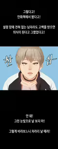 Page 278 of First Love Syndrome Ch.0-30 - preview thumbnail