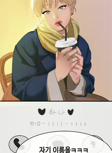 Page 288 of First Love Syndrome Ch.0-30 - preview thumbnail