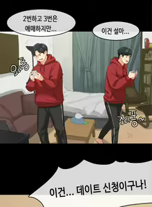 Page 289 of First Love Syndrome Ch.0-30 - preview thumbnail