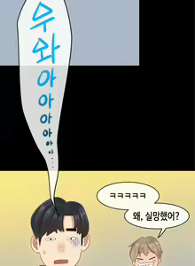 Page 295 of First Love Syndrome Ch.0-30 - preview thumbnail