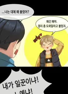 Page 296 of First Love Syndrome Ch.0-30 - preview thumbnail