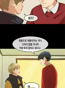 Page 311 of First Love Syndrome Ch.0-30 - preview thumbnail