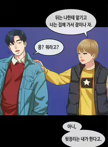 Page 317 of First Love Syndrome Ch.0-30 - preview thumbnail