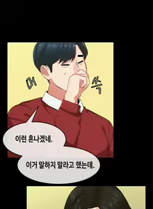 Page 333 of First Love Syndrome Ch.0-30 - preview thumbnail