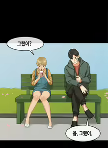 Page 341 of First Love Syndrome Ch.0-30 - preview thumbnail