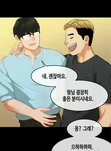 Page 357 of First Love Syndrome Ch.0-30 - preview thumbnail