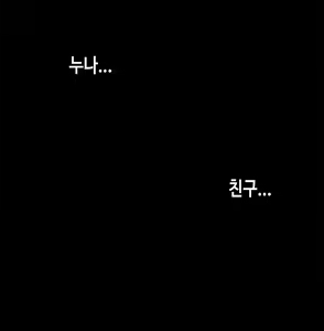 Page 358 of First Love Syndrome Ch.0-30 - preview thumbnail