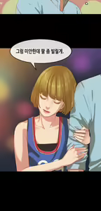 Page 370 of First Love Syndrome Ch.0-30 - preview thumbnail
