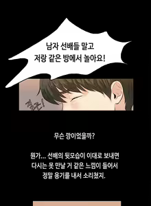 Page 37 of First Love Syndrome Ch.0-30 - preview thumbnail