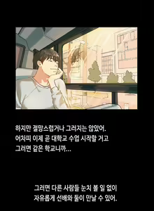 Page 39 of First Love Syndrome Ch.0-30 - preview thumbnail