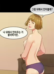 Page 409 of First Love Syndrome Ch.0-30 - preview thumbnail