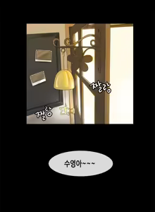 Page 427 of First Love Syndrome Ch.0-30 - preview thumbnail