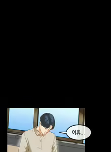 Page 440 of First Love Syndrome Ch.0-30 - preview thumbnail
