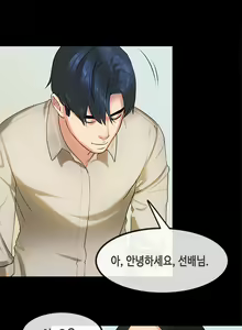 Page 444 of First Love Syndrome Ch.0-30 - preview thumbnail