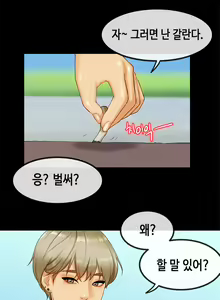 Page 453 of First Love Syndrome Ch.0-30 - preview thumbnail