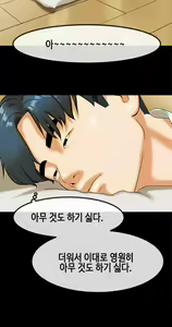 Page 456 of First Love Syndrome Ch.0-30 - preview thumbnail