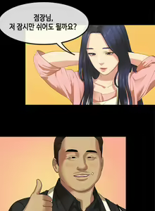 Page 467 of First Love Syndrome Ch.0-30 - preview thumbnail