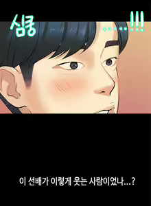 Page 473 of First Love Syndrome Ch.0-30 - preview thumbnail