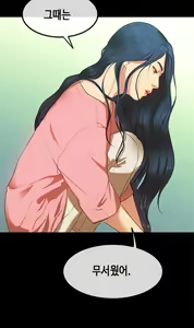 Page 474 of First Love Syndrome Ch.0-30 - preview thumbnail