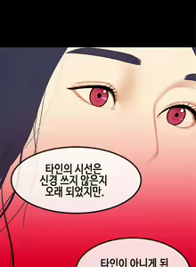 Page 475 of First Love Syndrome Ch.0-30 - preview thumbnail