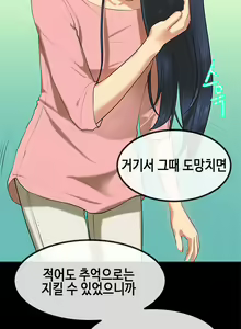 Page 476 of First Love Syndrome Ch.0-30 - preview thumbnail