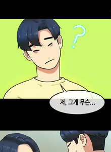 Page 477 of First Love Syndrome Ch.0-30 - preview thumbnail