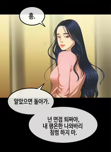 Page 481 of First Love Syndrome Ch.0-30 - preview thumbnail