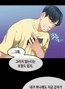 Page 492 of First Love Syndrome Ch.0-30 - preview thumbnail
