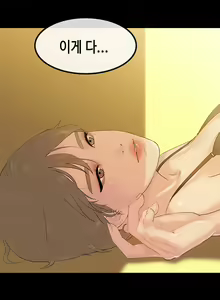 Page 503 of First Love Syndrome Ch.0-30 - preview thumbnail