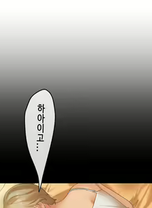 Page 505 of First Love Syndrome Ch.0-30 - preview thumbnail
