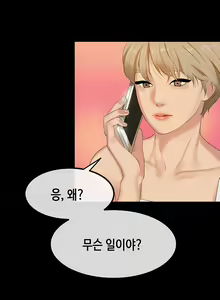 Page 513 of First Love Syndrome Ch.0-30 - preview thumbnail