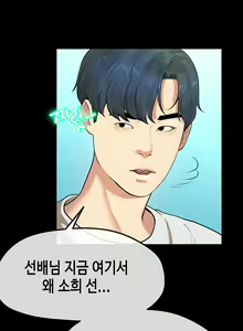 Page 525 of First Love Syndrome Ch.0-30 - preview thumbnail