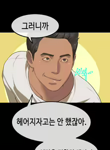 Page 527 of First Love Syndrome Ch.0-30 - preview thumbnail