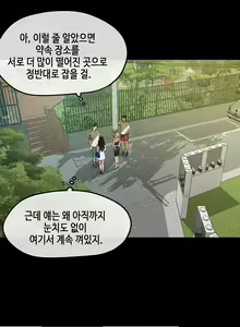Page 531 of First Love Syndrome Ch.0-30 - preview thumbnail