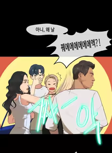 Page 533 of First Love Syndrome Ch.0-30 - preview thumbnail