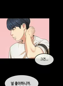 Page 538 of First Love Syndrome Ch.0-30 - preview thumbnail