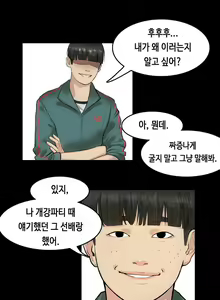 Page 55 of First Love Syndrome Ch.0-30 - preview thumbnail