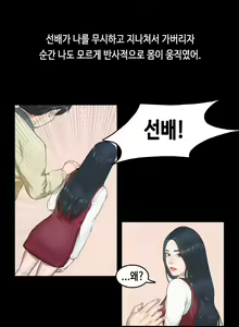 Page 58 of First Love Syndrome Ch.0-30 - preview thumbnail