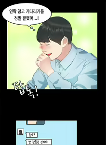 Page 89 of First Love Syndrome Ch.0-30 - preview thumbnail