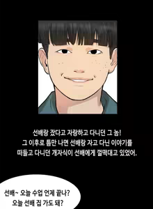 Page 95 of First Love Syndrome Ch.0-30 - preview thumbnail