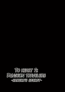 Page 2 of Dungeon Travelers - Haruka no Himegoto | Dungeon Travelers - O Segredo de Haruka - preview thumbnail