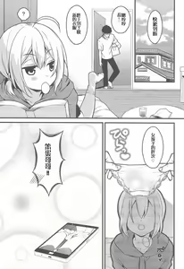 Page 23 of Kawaii Otouto wa Onii-chan no Tame ni Imouto ni Narubeki! - preview thumbnail