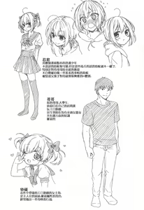 Page 25 of Kawaii Otouto wa Onii-chan no Tame ni Imouto ni Narubeki! - preview thumbnail