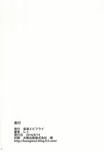 Page 26 of Kawaii Otouto wa Onii-chan no Tame ni Imouto ni Narubeki! - preview thumbnail