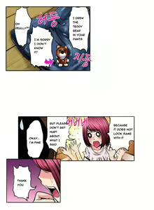 Page 45 of Left Hand Ch.1-6 - preview thumbnail
