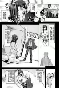 Page 178 of Kyuuketsu Jokyoushi No Kenzoku Seikatsu ~ Lesson with Vampire ~ - preview thumbnail