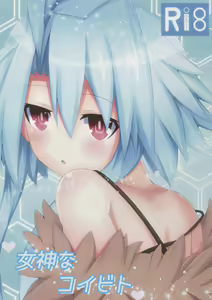 Megami na Koibito — hentai manga cover on Fhentai