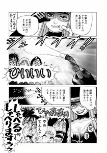 Page 109 of Ammo Vol 2 - preview thumbnail
